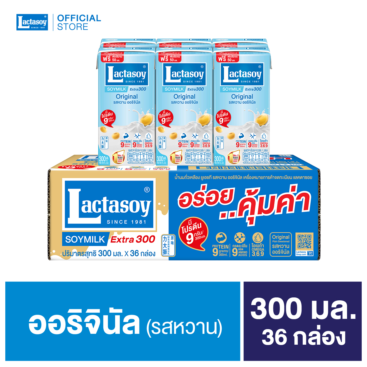 แลคตาซอย Original 300 มล.