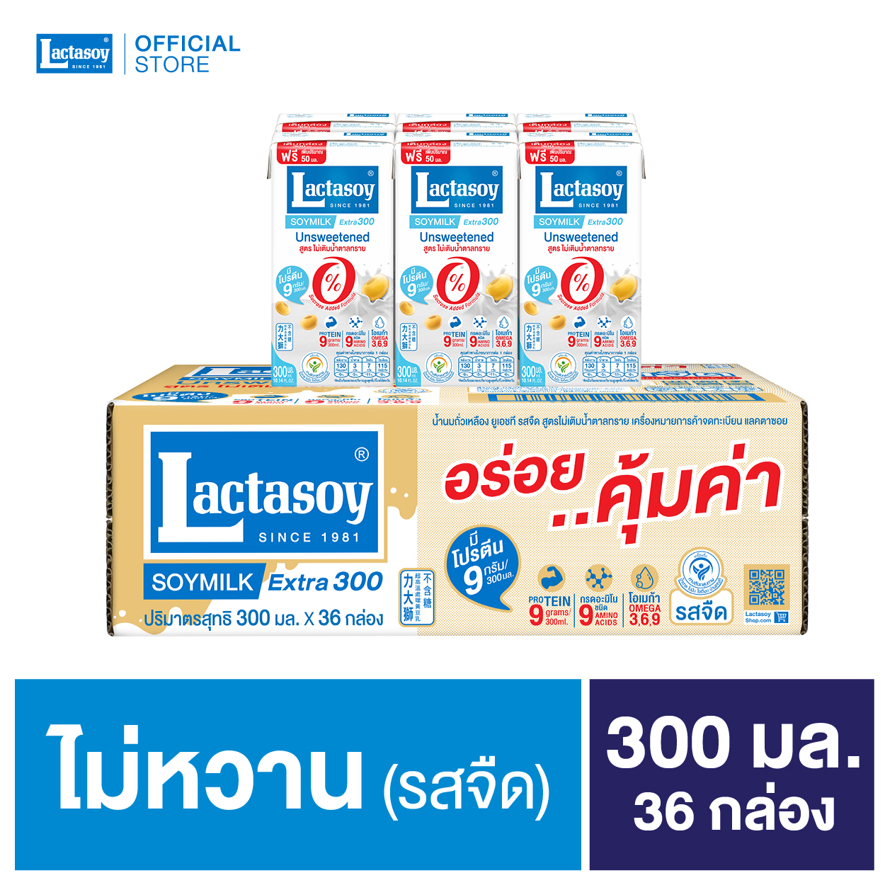 แลคตาซอย ไม่หวาน 300 มล.