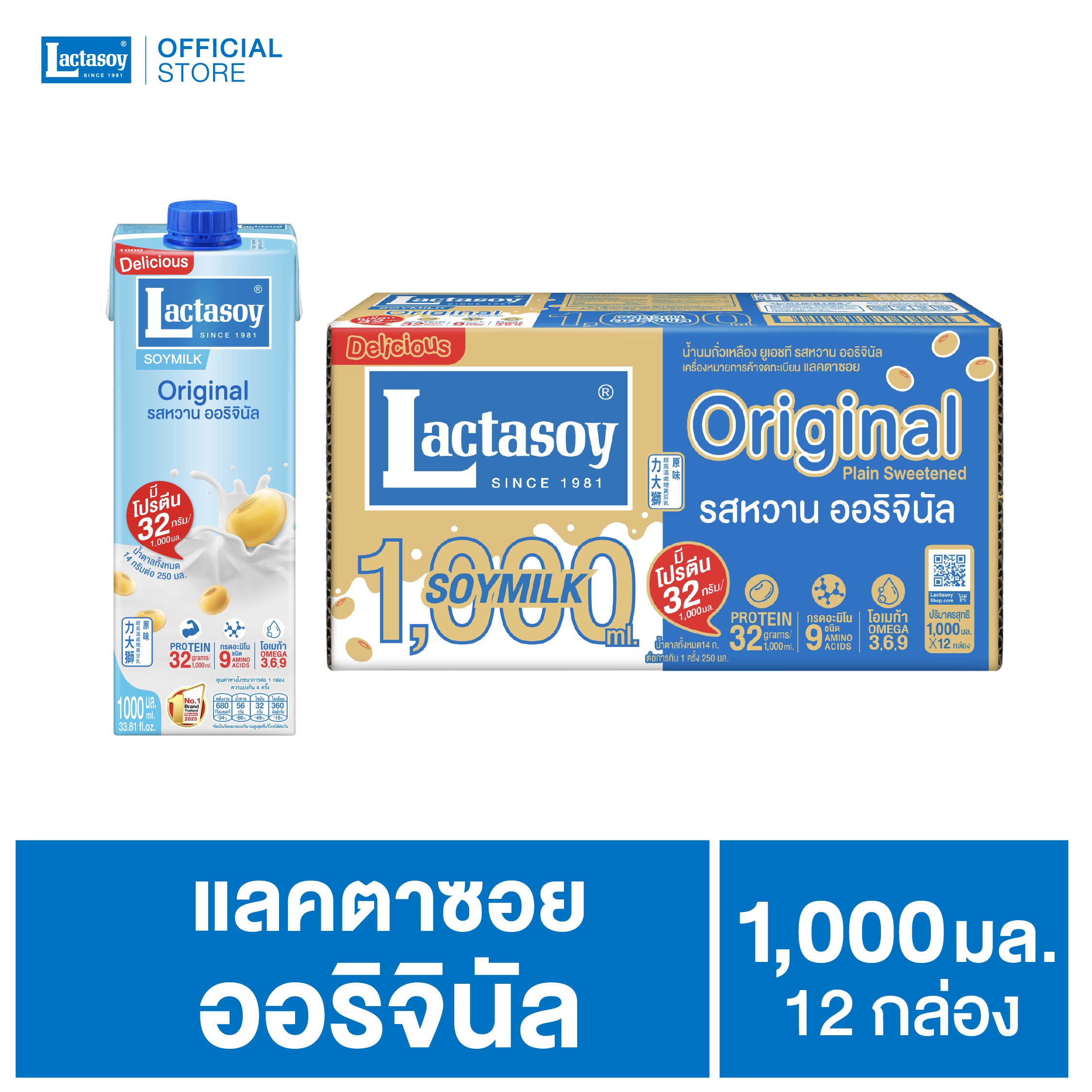 แลคตาซอย Original 1,000 มล.