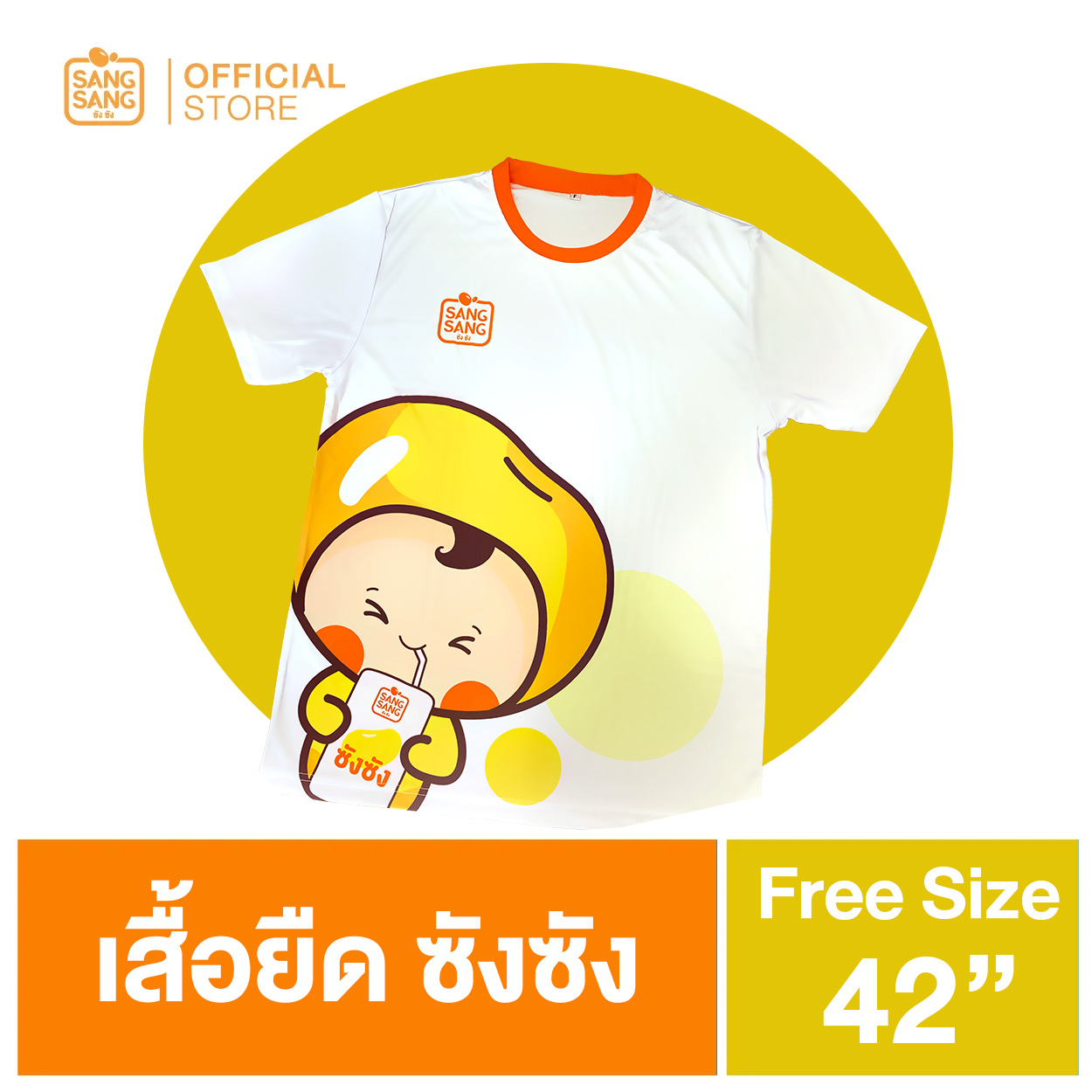 ( แถมฟรี! ) เสื้อยืด ซังซัง ฟรีไซส์อก 42