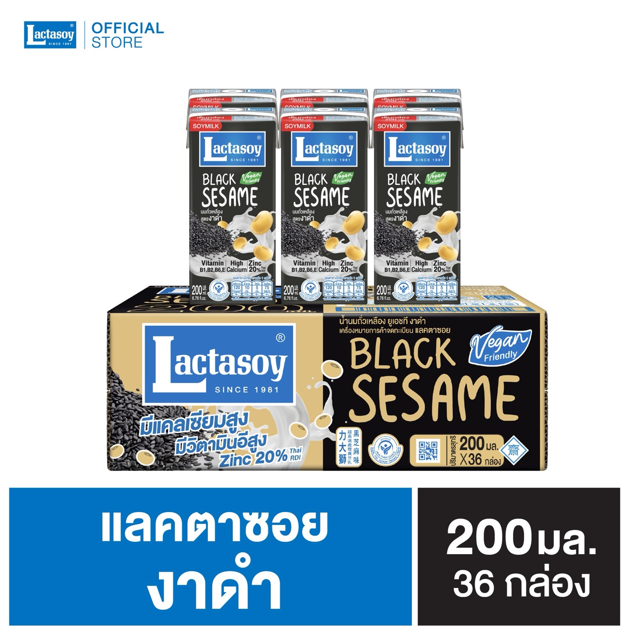 แลคตาซอย ผสมงาดำ 200 มล.