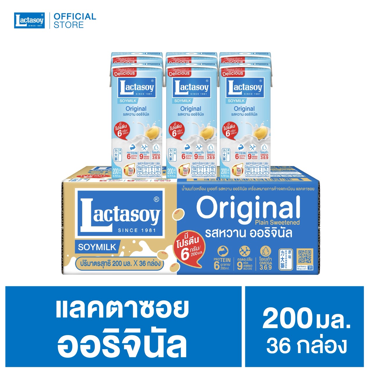 แลคตาซอย Original 200 มล.