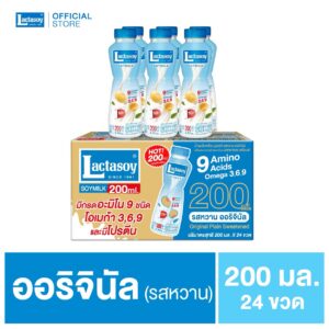 แลคตาซอย Prompt 200 มล.