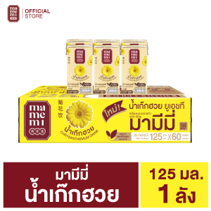 น้ำเก๊กฮวย มามีมี่ 125 มล.