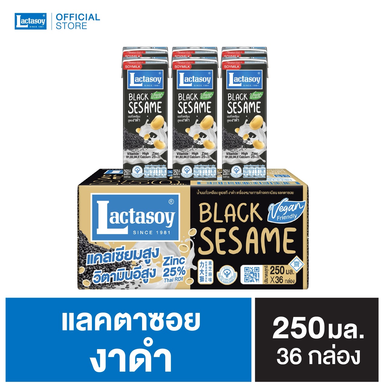 แลคตาซอย ผสมงาดำ 250 มล.