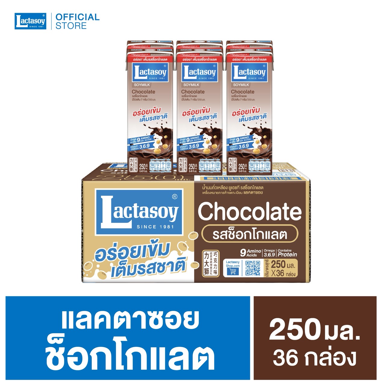 แลคตาซอย ช็อกโกแลต 250 มล.