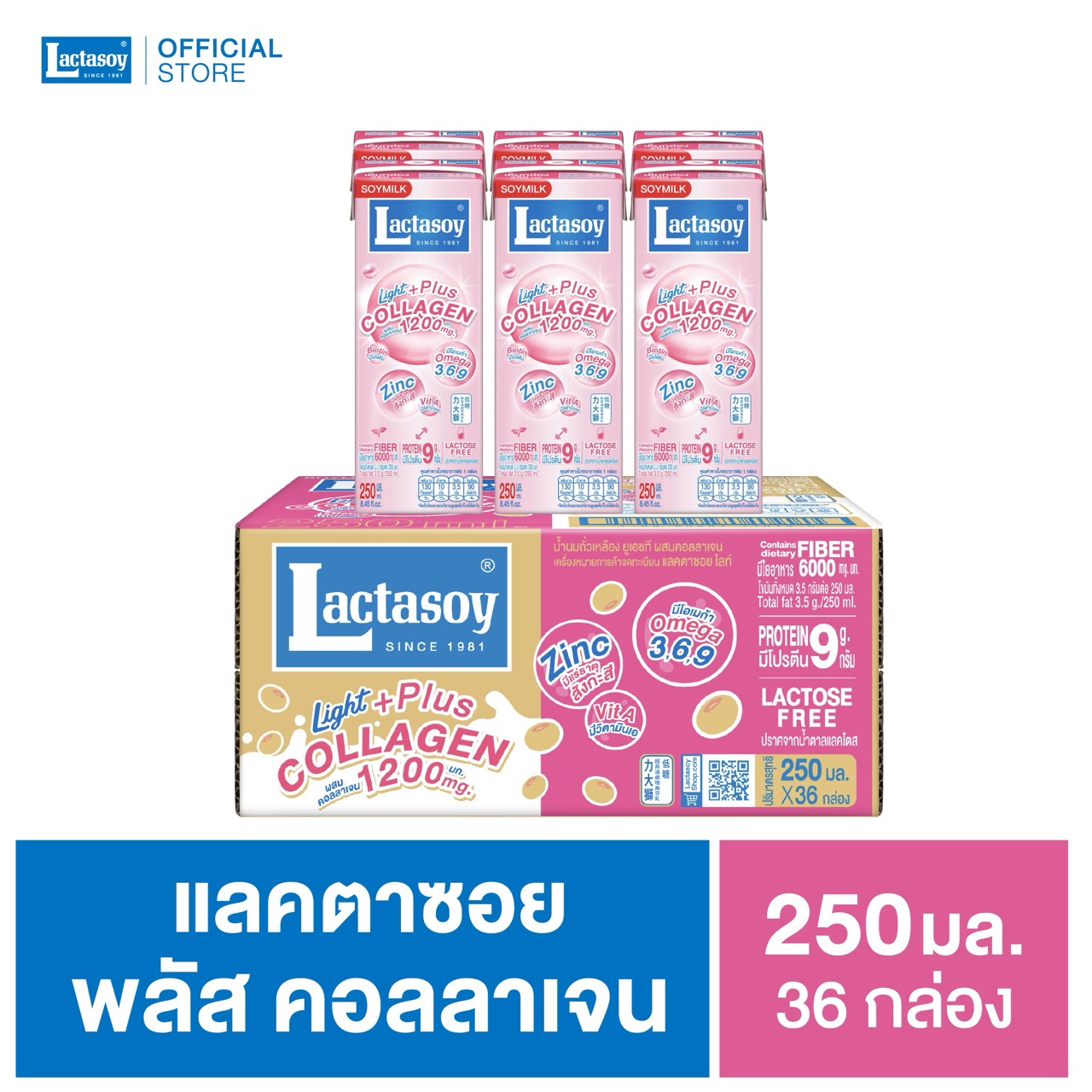 แลคตาซอย คอลลาเจน 250 มล.