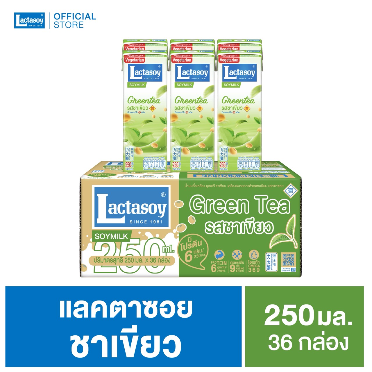 แลคตาซอย กรีนที 250 มล.