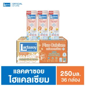 แลคตาซอย ไฮแคลเซียม 250 มล.