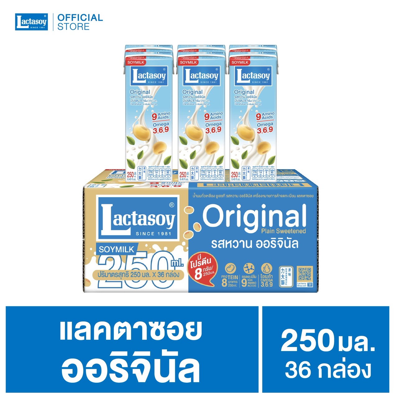 แลคตาซอย Original 250 มล.