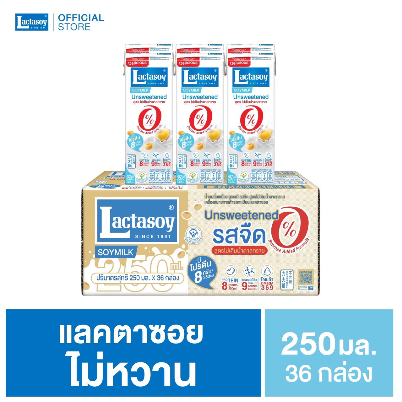 แลคตาซอย ไม่หวาน 250 มล.