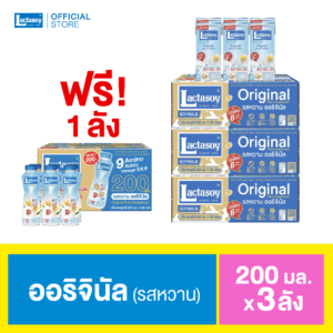 แลคตาซอย Original 200 มล. 3 ลัง แถม พร้อมพ์ 200 มล. 1 ลัง (หมดอายุเดือน 10/26 - 11/26)