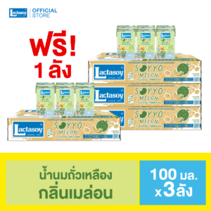 แลคตาซอย ซอยโย่ เมล่อน 100 มล. 3 ลัง แถม 1 ลัง (หมดอายุเดือน 10/26 - 11/26)