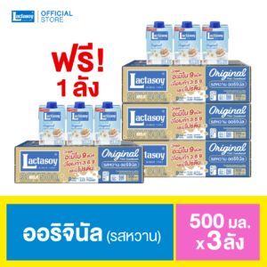 แลคตาซอย Original 500 มล. 3 ลัง แถม 1 ลัง (หมดอายุเดือน 09/26 - 10/26)