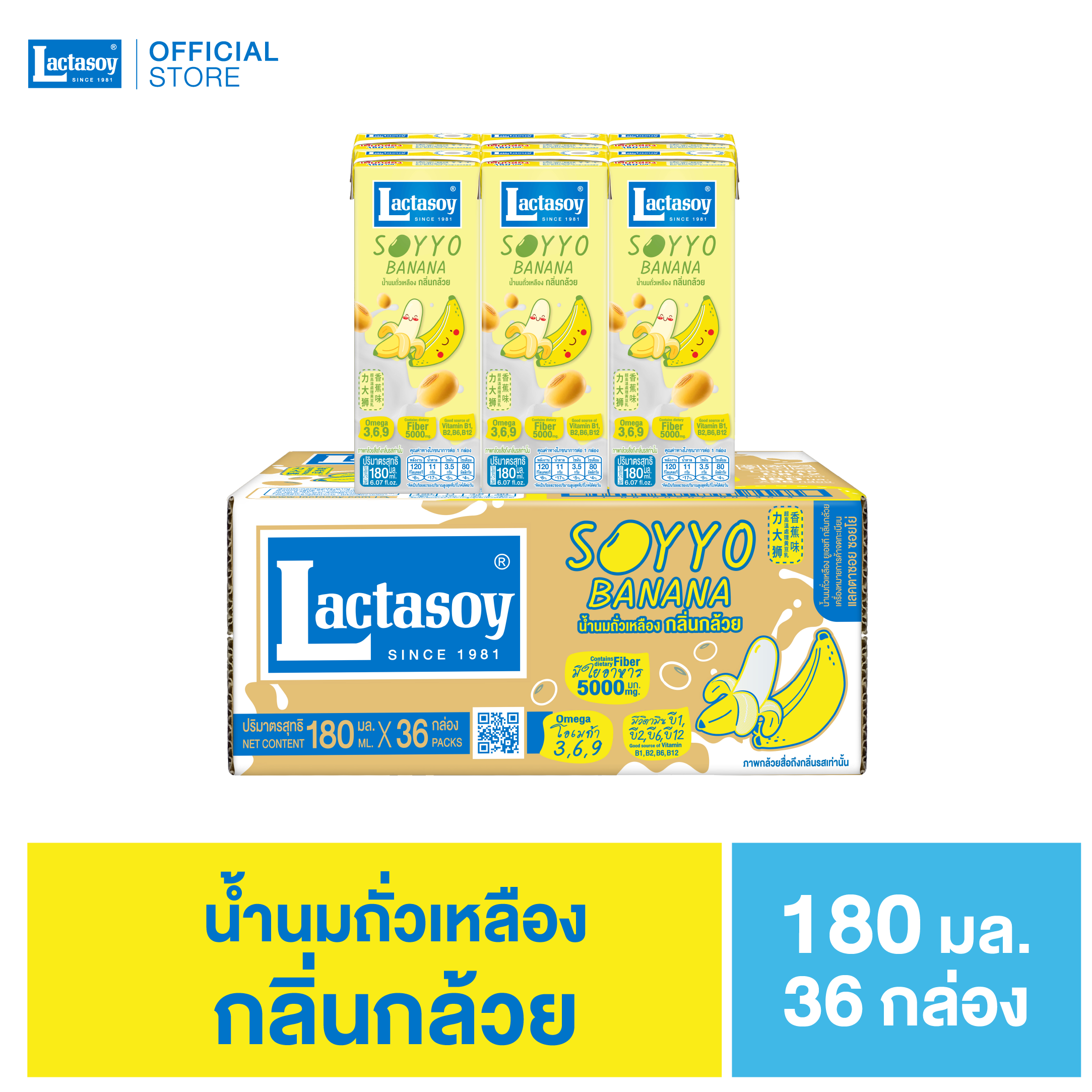 แลคตาซอย ซอยโย่ กล้วย 180 มล.