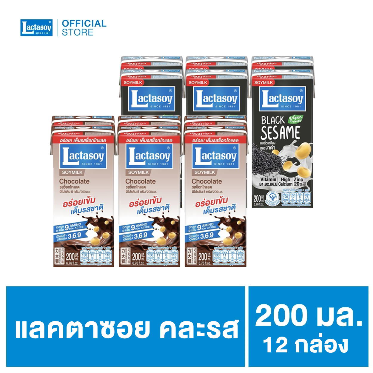 ( แถมฟรี! ) แลคตาซอย 200 มล. คละรส ( 12 กล่อง )